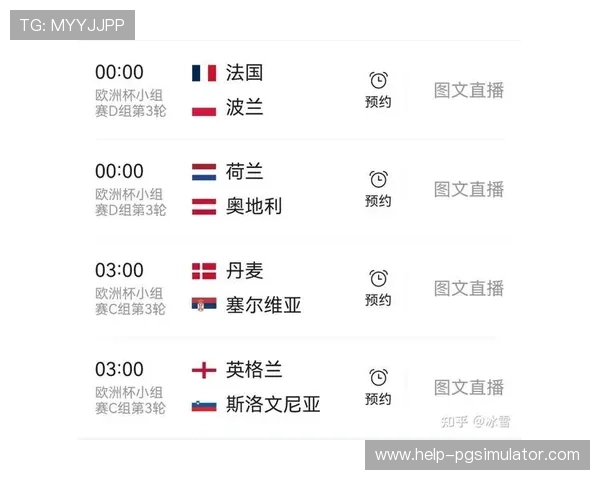 足球比赛具体开赛时间及赛程安排全解析